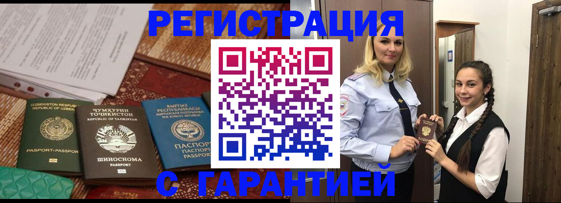 временная регистрация 2025 в Каргате