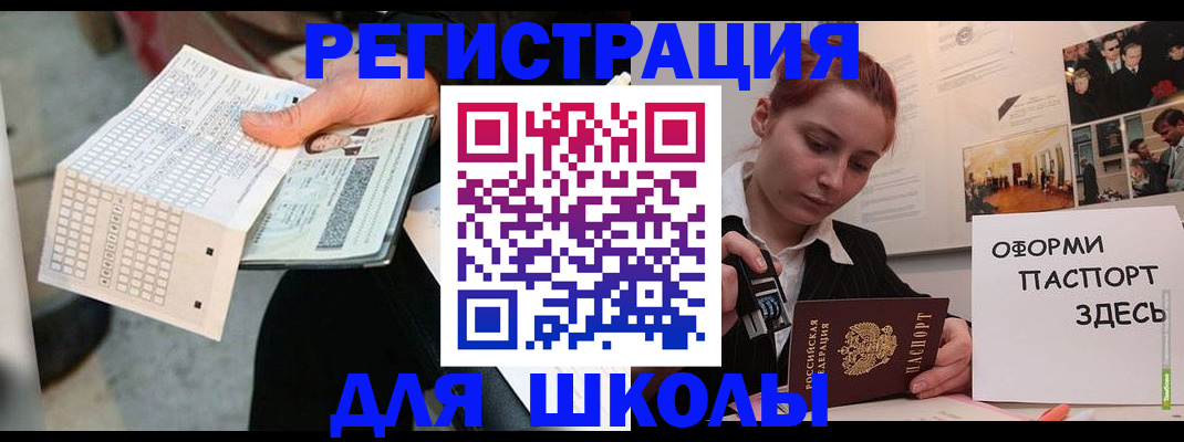 временная регистрация для всех в Каргате
