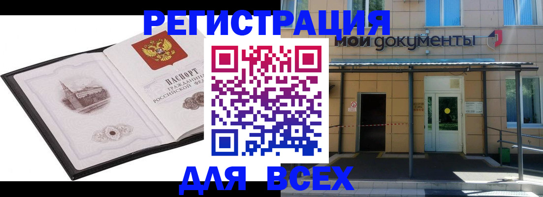 временная регистрация для школы в Каргате
