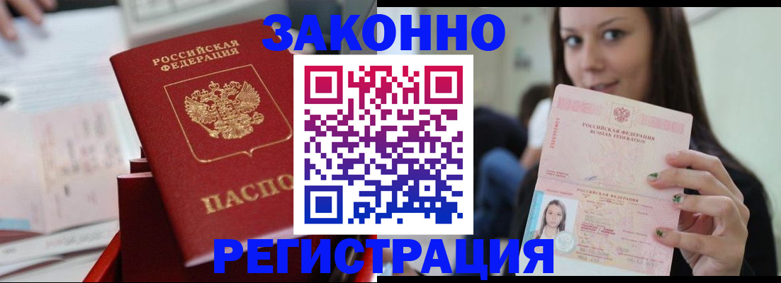 прописка иностранных граждан в Каргате