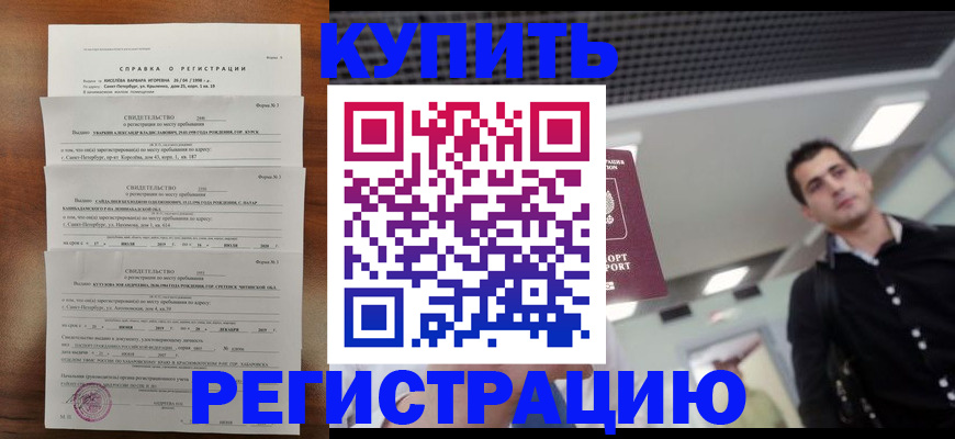 временная регистрация собственник в Каргате
