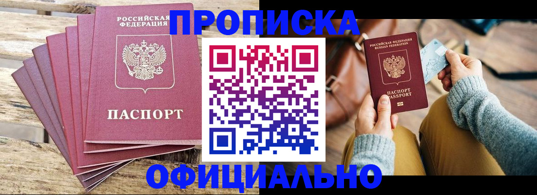 где прописаться в Каргате