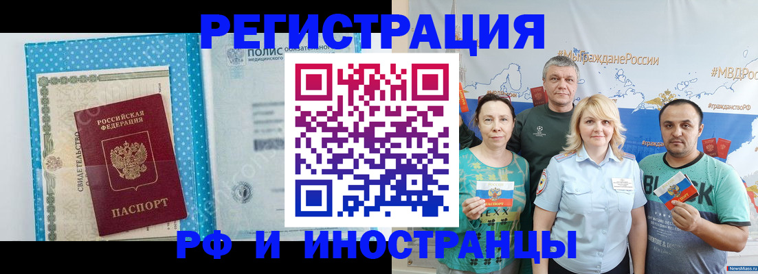 прописка иностранных граждан в Каргате