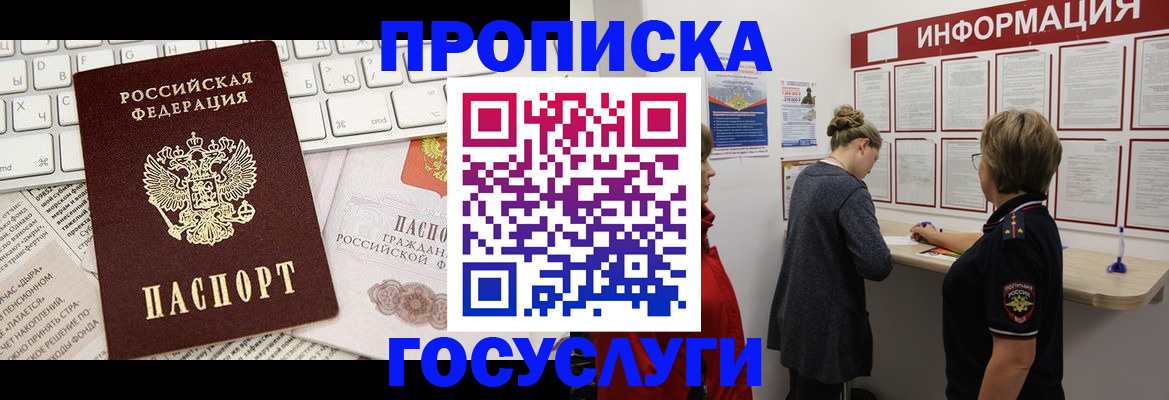 прописка ребенка в Каргате