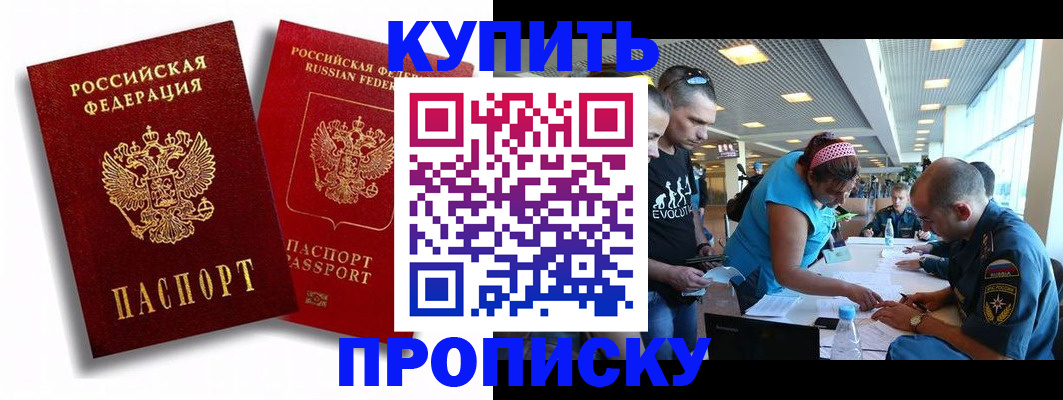 прописка паспорт в Каргате
