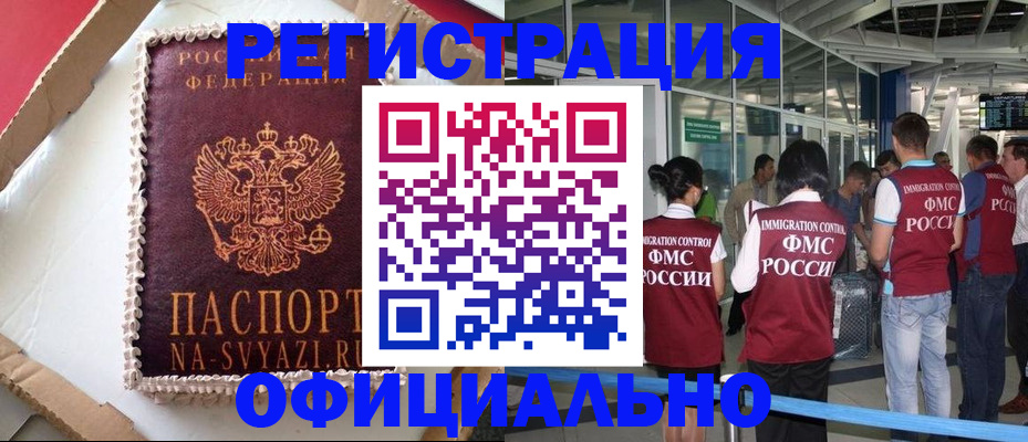 временная регистрация для всех в Каргате